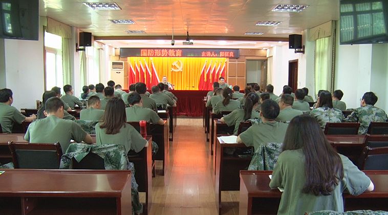县领导到党校上国防形势教育课