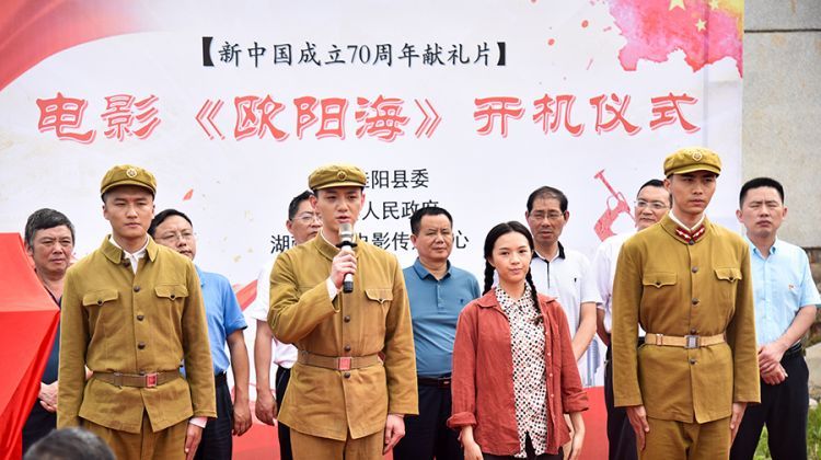 电影《欧阳海》开拍！