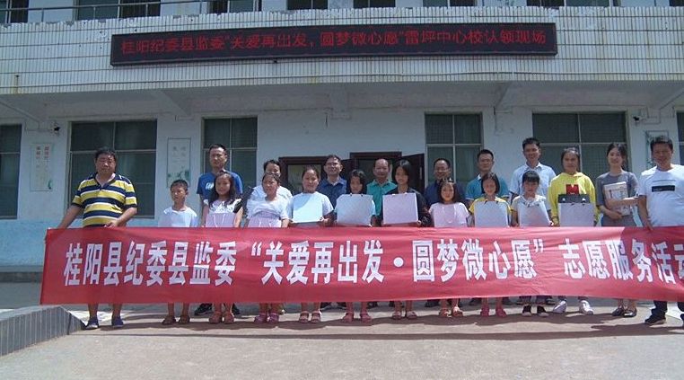 县纪委监委开展志愿服务活动
