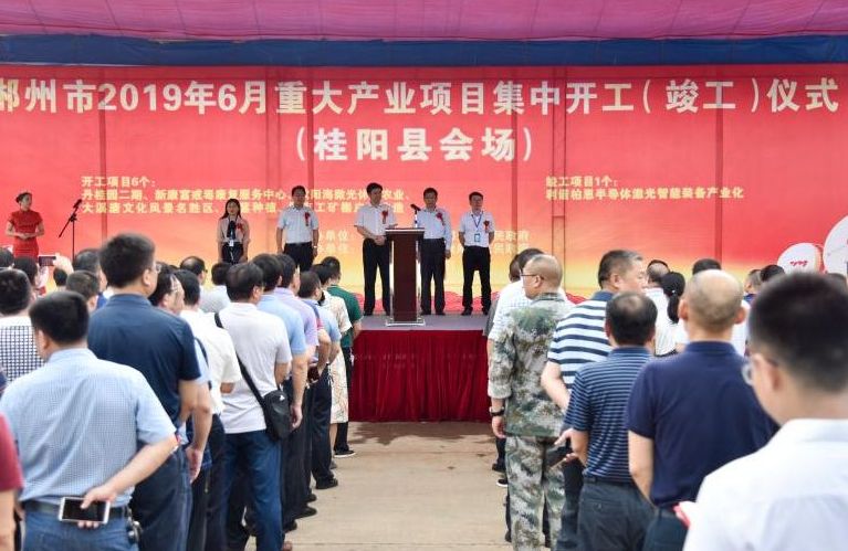 狠抓项目建设  推进高质量发展：我县举行重大产业项目集中开（竣）工仪式