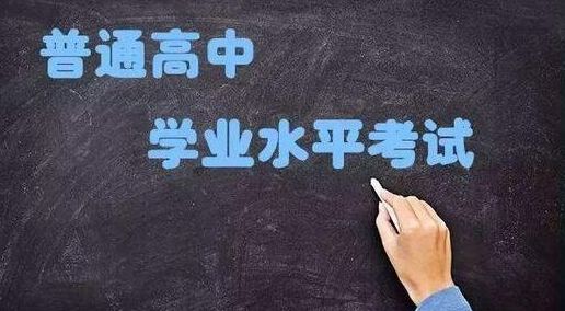 我县5015名考生参加高中学业水平考试 