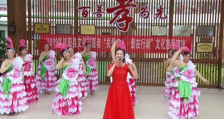 【新时代文明实践在桂阳】文化志愿者开展“关爱老人 爱在行动”文化惠民演出