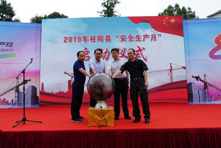 我县举行2019年“安全生产月”启动仪式暨集中宣传咨询日活动