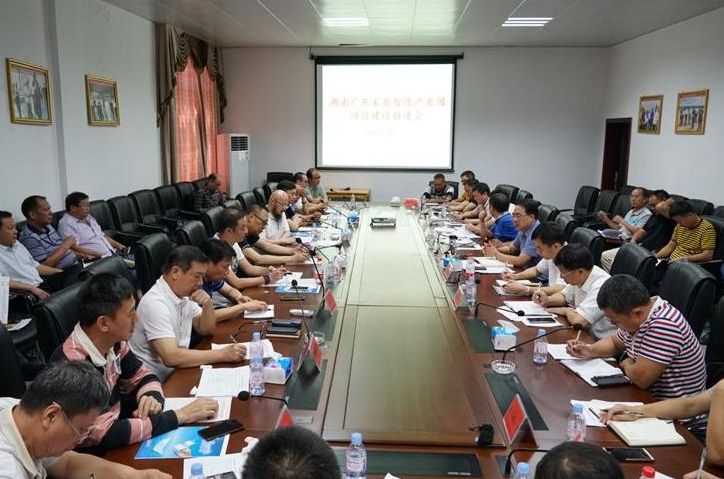 我县召开湖南广东家居智造产业园项目建设推进会