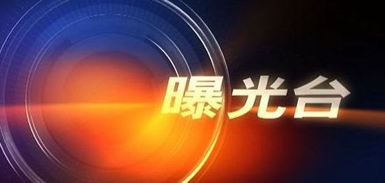 曝光台：士杰学校附近路段文明乱象整改进行时！