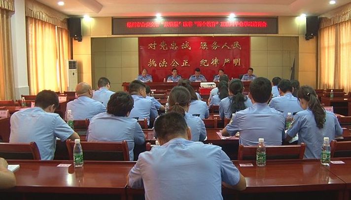 全市公安交管“两个教育”互联网平台学习培训会在我县召开