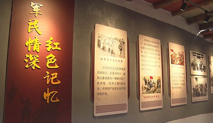 【红色记忆】四里镇芹溪村：红色精神薪火相传 