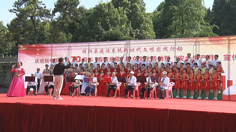 县建设系统举行“舂陵放歌”群众文化活动