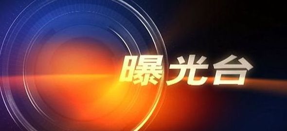 【曝光台】县创建办明察暗访学校路段文明出行“两不乱”情况