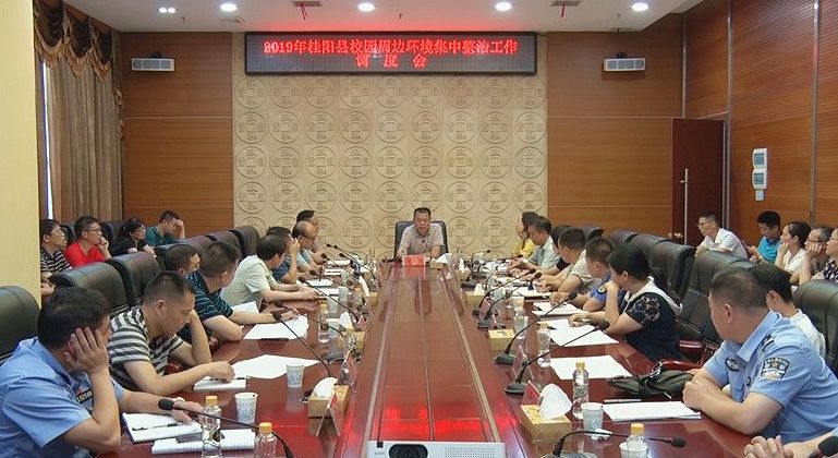 我县调度校园周边环境集中整治工作