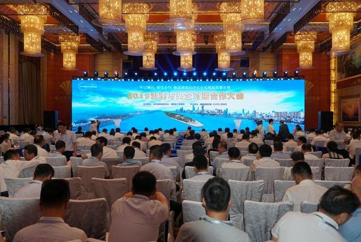  2019湖南与央企对接合作大会:我县与中广核新能源湖南分公司成功签约 总投资约10亿元
