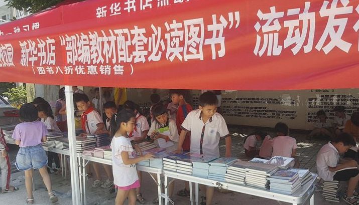  全民阅读：县新华书店开展“书香进校园”活动