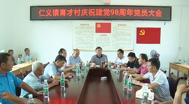 县领导给仁义镇育才村党员上党课 
