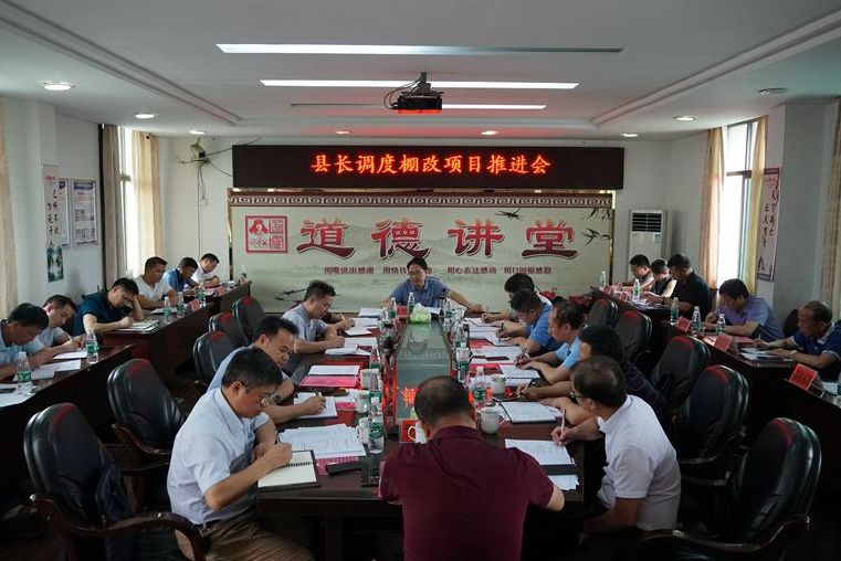 朱阳辉现场调度全县棚户区改造工作