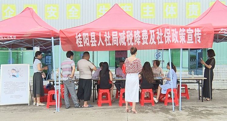 县人社局深入企业开展减税降费、社保政策宣传活动