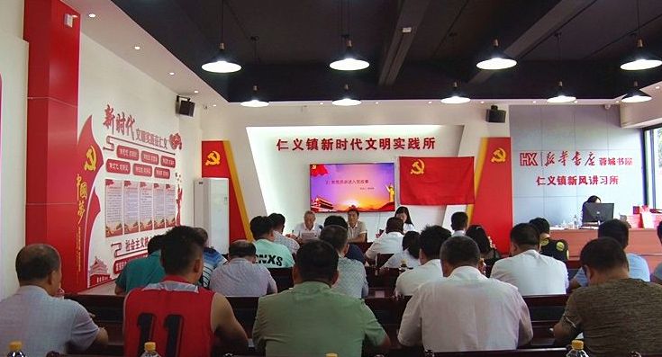  仁义镇组织开展“重温党的光辉历史、牢记党的宗旨初心使命”活动 