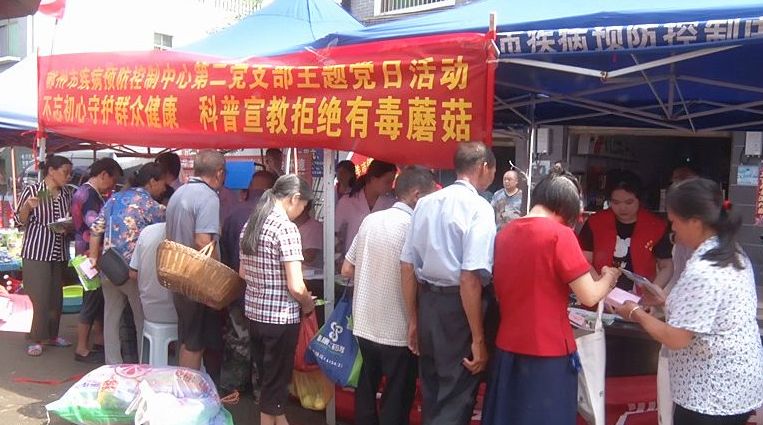 我县开展2019年全国食品安全宣传周（桂阳）野生蘑菇食物中毒防控集中宣传活动