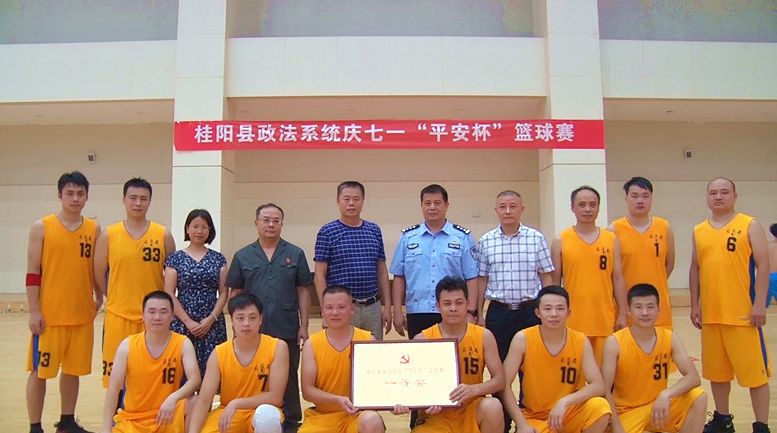 县政法系统庆七一“平安杯”篮球赛闭幕