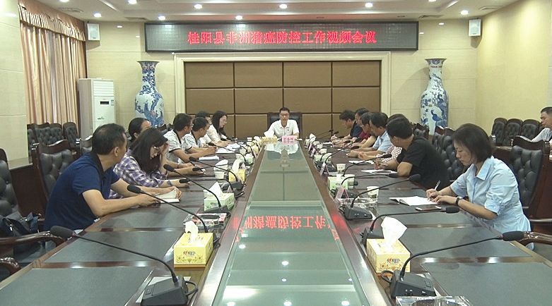 我县将继续加强非洲猪瘟防控工作