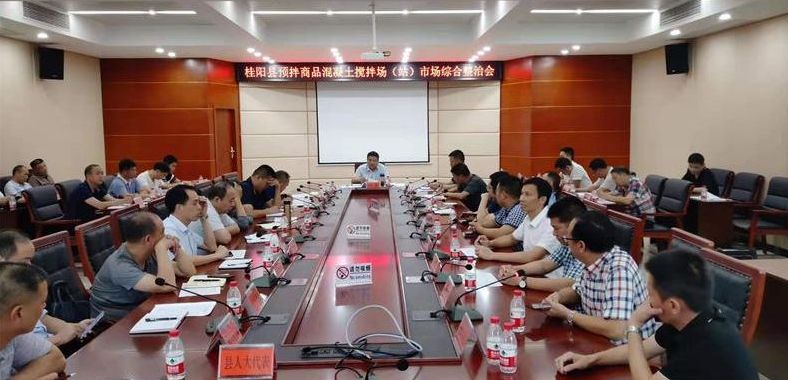 全县预拌商品混凝土搅拌场（站）市场综合整治会召开