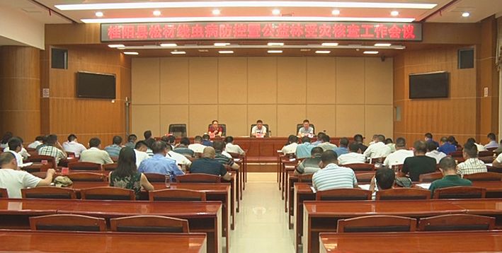 我县部署松材线虫病防控暨公益林受灾核查工作