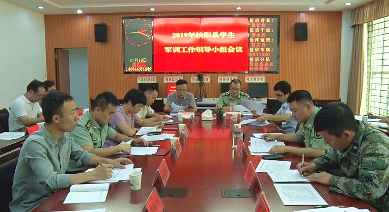我县部署2019年学生军训工作