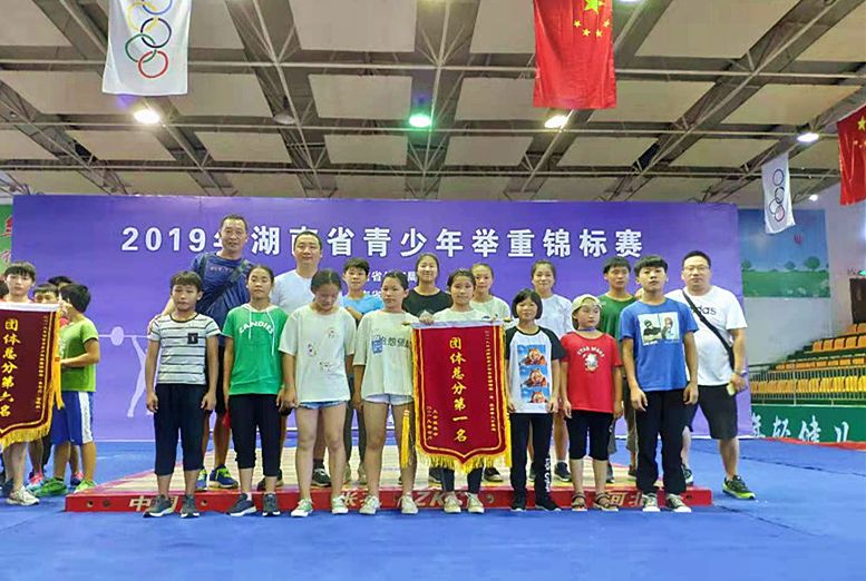 捷报！我县健儿勇夺省青少年举重锦标赛团体总分第一名