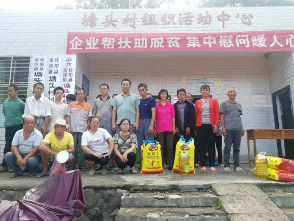 雷坪镇社会各界爱心人士助力脱贫攻坚