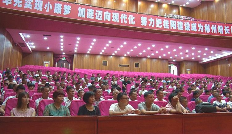 我县召开“四种能力”提升专项培训动员会