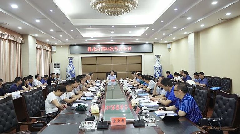 朱阳辉主持召开县政府第34次常务会议