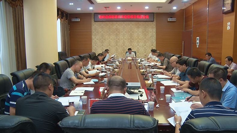 我县召开高标准农田建设项目调度会议