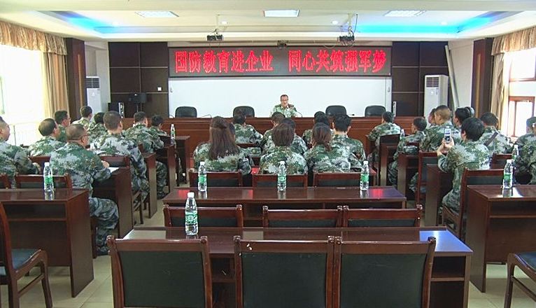 县人武部开展“国防教育进企业 同心共筑强军梦”活动