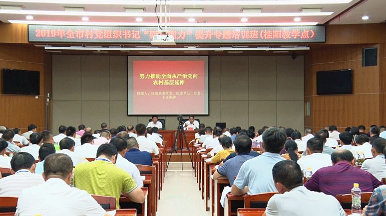 农村党组织书记在培训： 县领导给学员上党课