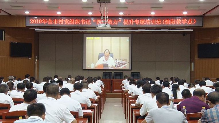 农村党组织书记在培训：学好用好三个《条例》 着力增强基层党组织政治功能和组织力