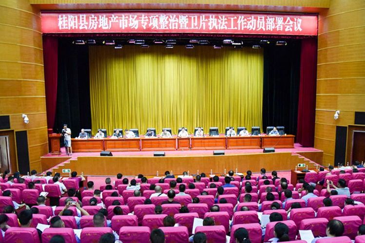 依法依规、真抓实干 扎实推进全县房地产市场专项整治 高质量完成违法用地卫片图斑整改工作