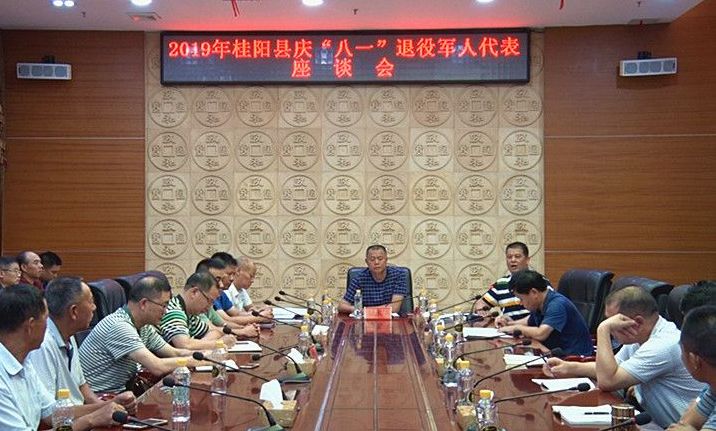 【庆八一】退役军人代表欢聚一堂  共叙军民情谊
