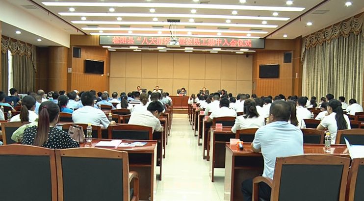  我县举行“八大群体”暨农民工集中入工会仪式