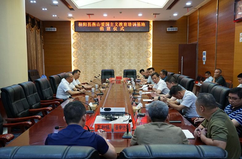 挖掘红色资源 讲好红色故事 传承红色基因：我县举行燕山爱国主义教育培训基地捐建签约仪式