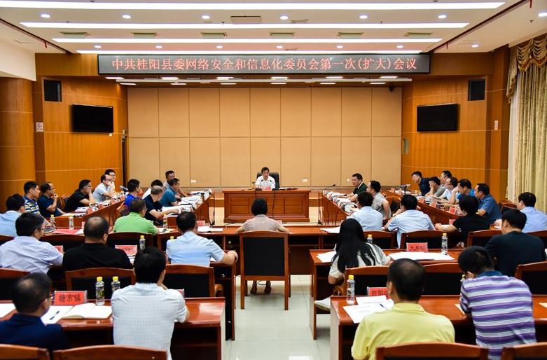 彭生智：提高政治站位  落实主体责任  不折不扣抓好全县网络安全和信息化工作
