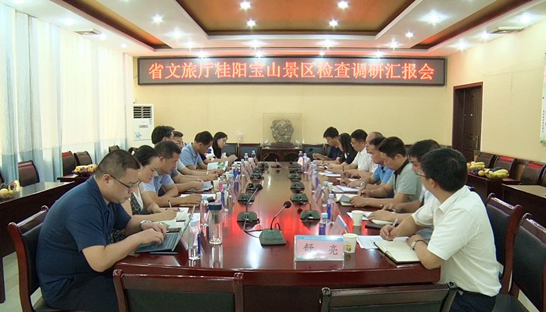 省文旅厅调研组来我县调研宝山工矿旅游景区