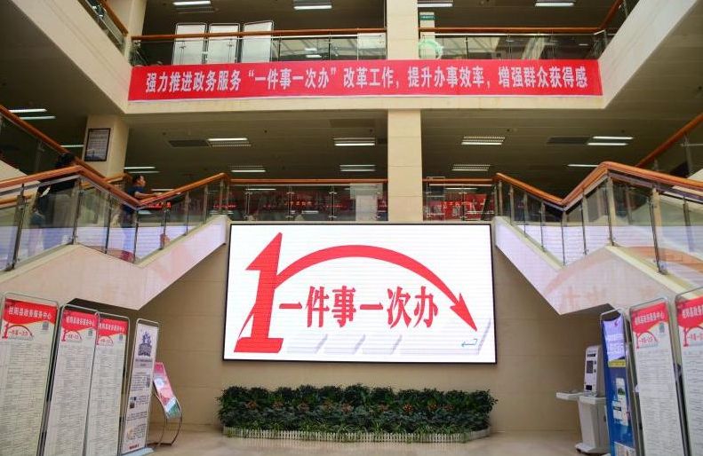 “一件事一次办”让群众少跑腿 办好事
