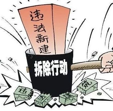 县城建执法大队持续整治城区违建 
