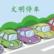 @桂阳车主，这些路段当日20：00至次日7：00允许规范停车啦！
