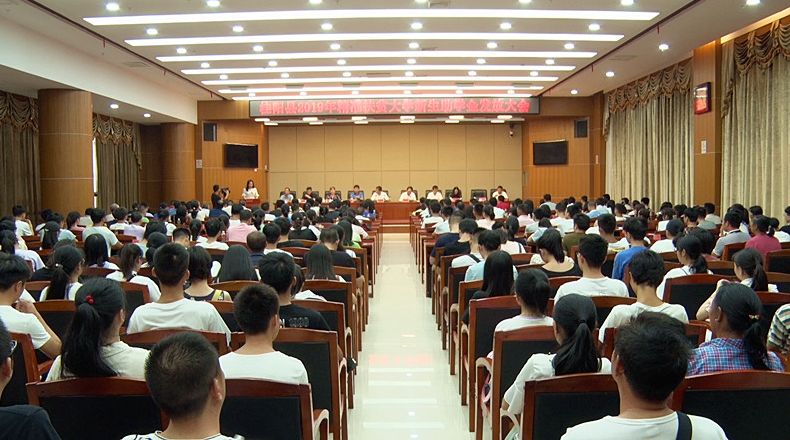 精准扶贫：我县精准扶助大学新生350人 发放助学金150万元