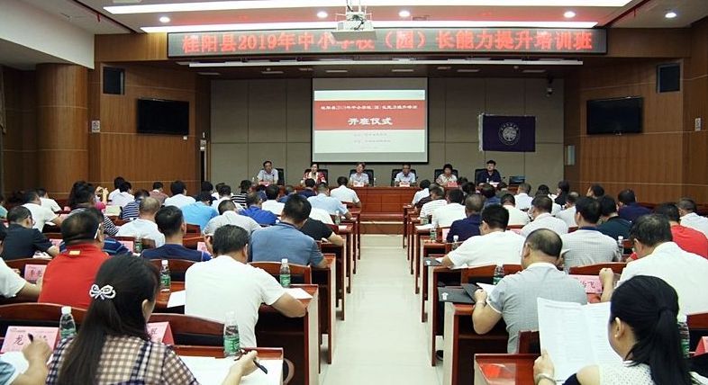 我县中小学校（园）长能力提升培训班开班 