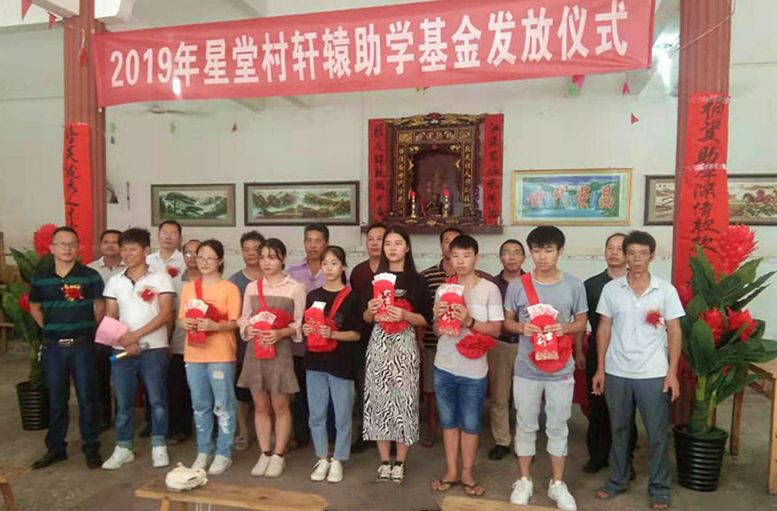 爱心“助学基金会”助力优秀贫困学子