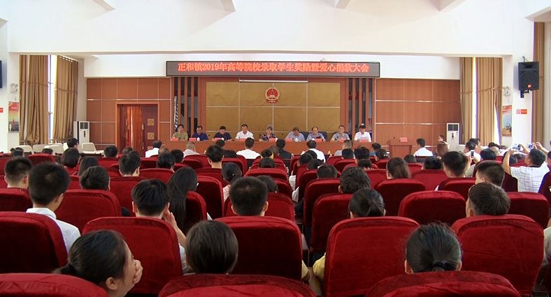 正和：组织开展爱心助学活动，奖励大学生49名 