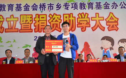  桥市：4名获奖学子当场捐赠传佳话 