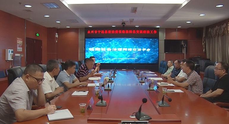 宁远县政法委来我县调研政法工作