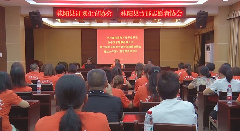  古郡志愿者协会开展学习宣传习近平总书记贺信精神暨志愿者培训会活动